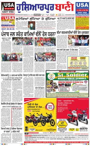  Hoshiarpur Bani