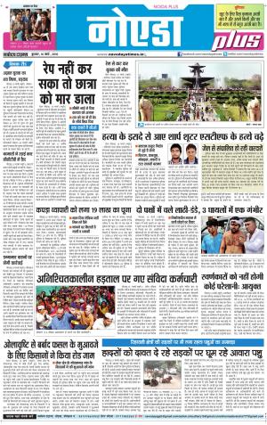 The Navodaya Times Noida