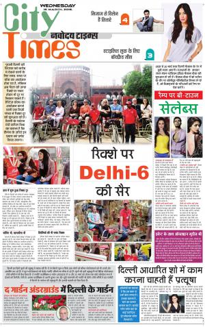 The Navodaya Times Magazine 