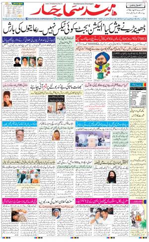 The Daily Hindsamachar Chandigarh