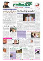 Qaumi Tanzeem Ranchi