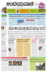 Hubballi Edition