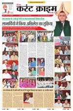 Dainik Current Crime