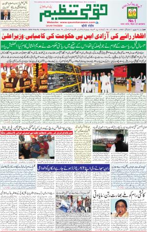 16 March 2016 Lucknow