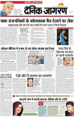 Dainik Jagran