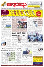 Kannadamma Daily Hubli