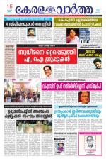 KeralaVartha