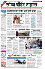 Sandhya Border Times, Jodhpur