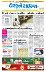 Ahmedabad Gujarati (Morning Daily)