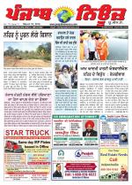 Punjab News