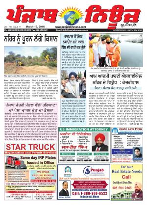 punjab news usa