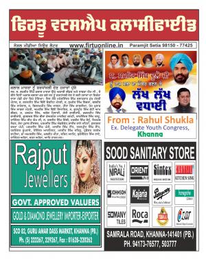 Firtu Whatsapp Classified