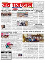 Jai Rajasthan