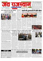 Jai Rajasthan