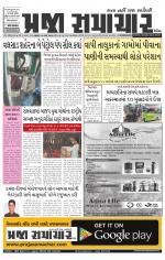 Praja Samachar