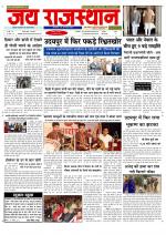 Jai Rajasthan