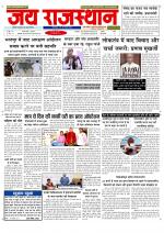 Jai Rajasthan