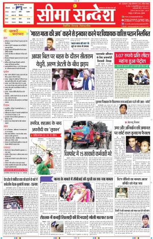JAIPUR 17-03-2016