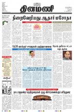 Dinamani - New Delhi