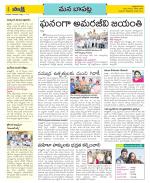 Guntur Constituencies