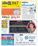 Guntur District