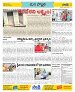 Vijayanagaram Constituencies