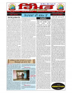 Himmatpura.com