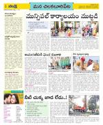 Guntur Amaravathi Constituencies