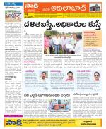 Adilabad Constituencies