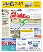 West Godavari District