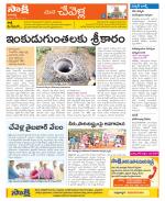 Ranga Reddy Constituencies