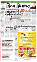 Divya Himachal Chandigarh+Mera Shimla +Aastha