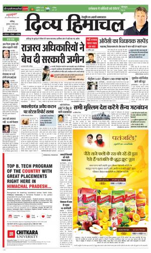 Divya Himachal Chandigarh
