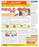 Medak Constituencies