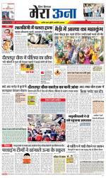 Divya Himachal Dharamsala +Mera Una +Aastha