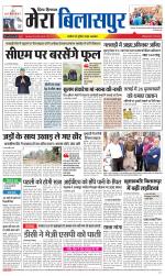 Divya Himachal Dharamsala+Mera Bilaspur +Aastha