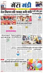 Divya Himachal Dharamsala+Mera Mandi +Aastha