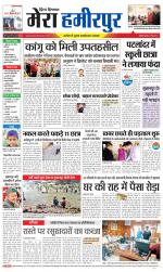 Divya Himachal Dharamsala+Mera Hamirpur +Aastha