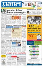 पुणे शहर आवृत्ती