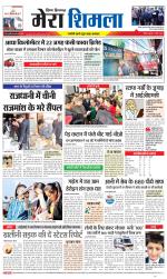 Divya Himachal Shimla+Mera Shimla +Aastha