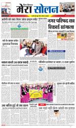 Divya Himachal Shimla+Mera Solan +Aastha