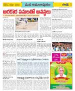 East Godavari Divisions