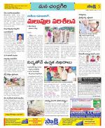 Chittoor Constituencies