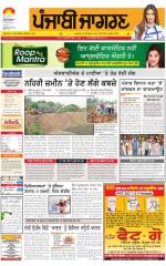 Hoshiarpur : Punjabi jagran News :   17th March 2016