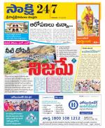 SPSR Nellore District