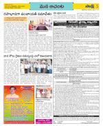 West Godavari Constituencies