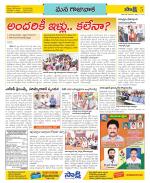 Visakhapatnam Constituencies