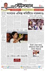 Dainik-Statesman