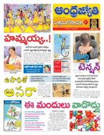 West Godavari District