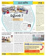 Kurnool Constituencies